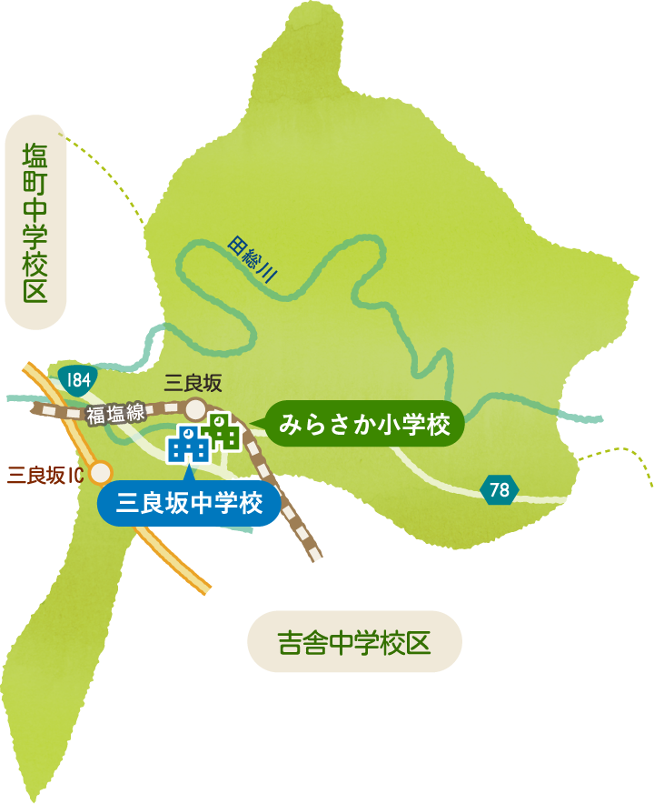 三良坂中学校区マップ