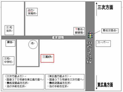 三和小学校の地図