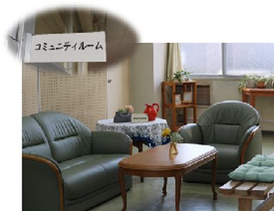 コミュニティルーム完成!275px×212px.png
