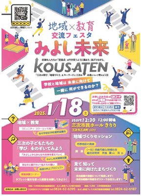 kyouikufesta.jpg