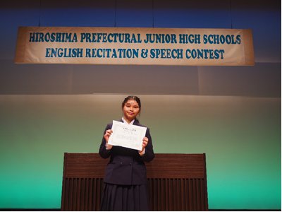 広島県英語暗唱大会優勝400px×300px.png
