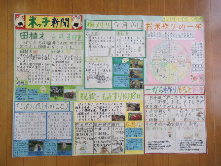 かべ新聞コンクール