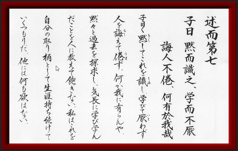 学而不厭