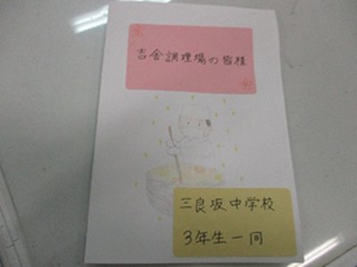 給食調理上の皆さんへ感謝①275px×206px.png