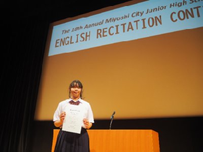 三次市英語暗唱大会②300px×225px.png