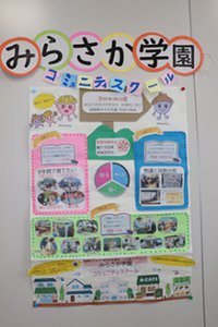 地域・教育交流フェスタ②225px337px.png