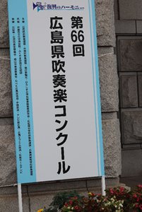 吹奏楽コンクール「銀賞」受賞!②239px×357px.png