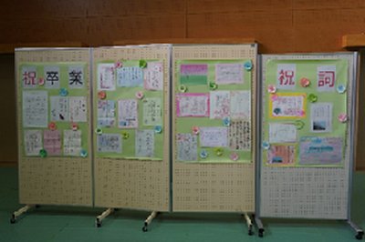卒業式に向けて③275px×183px.png