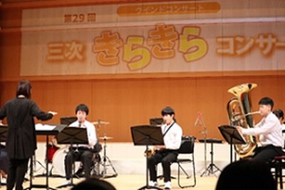 音楽部の活躍~三次きらきらコンサート①275px183px.png