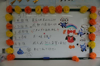 卒業式に向けて④275px×183px.png