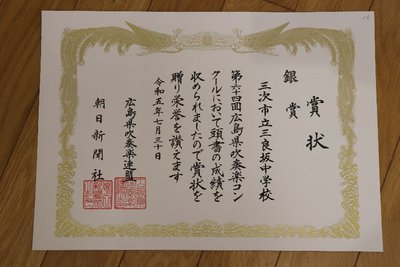 賞状.jpg