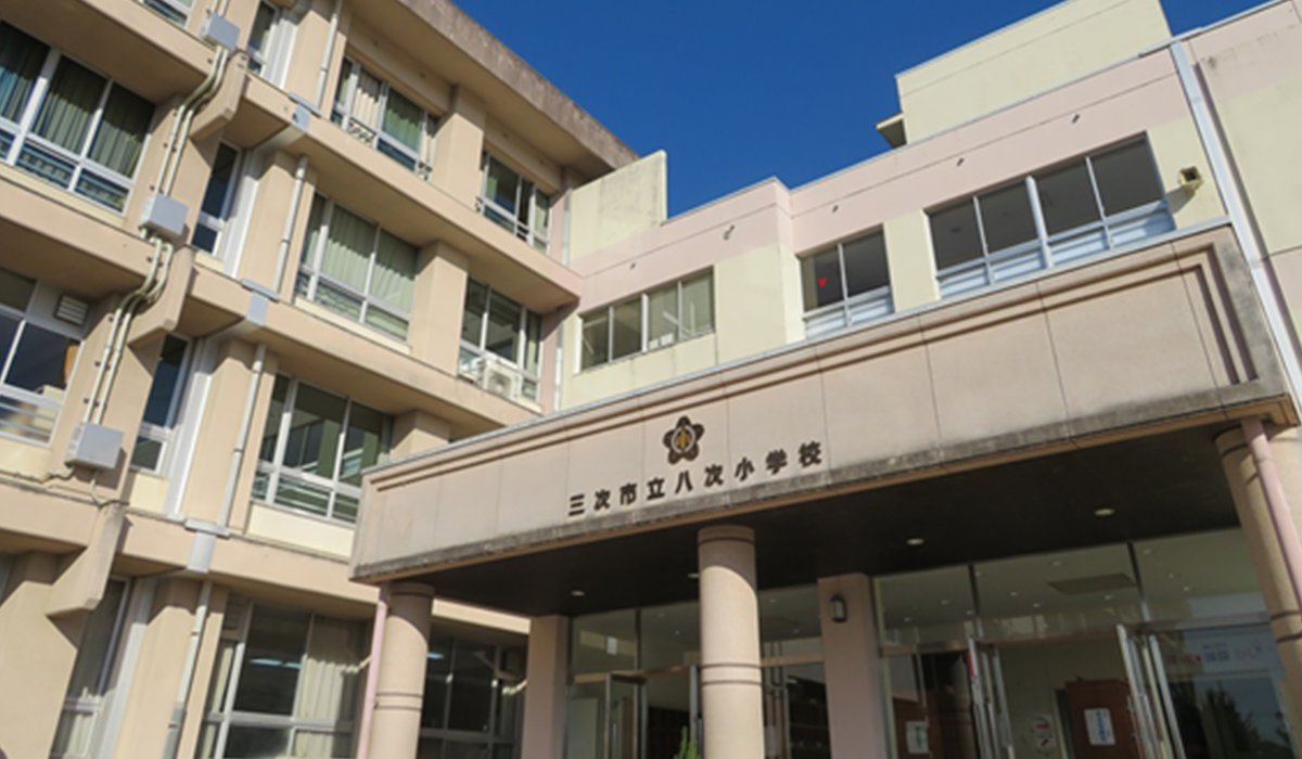 八次小学校
