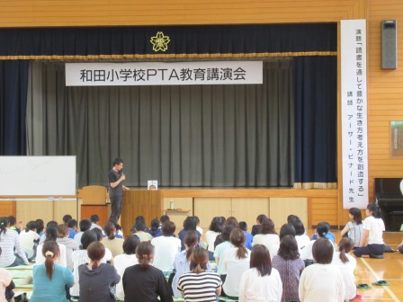 講演