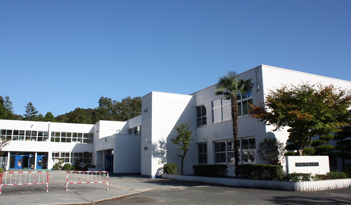 甲奴小学校