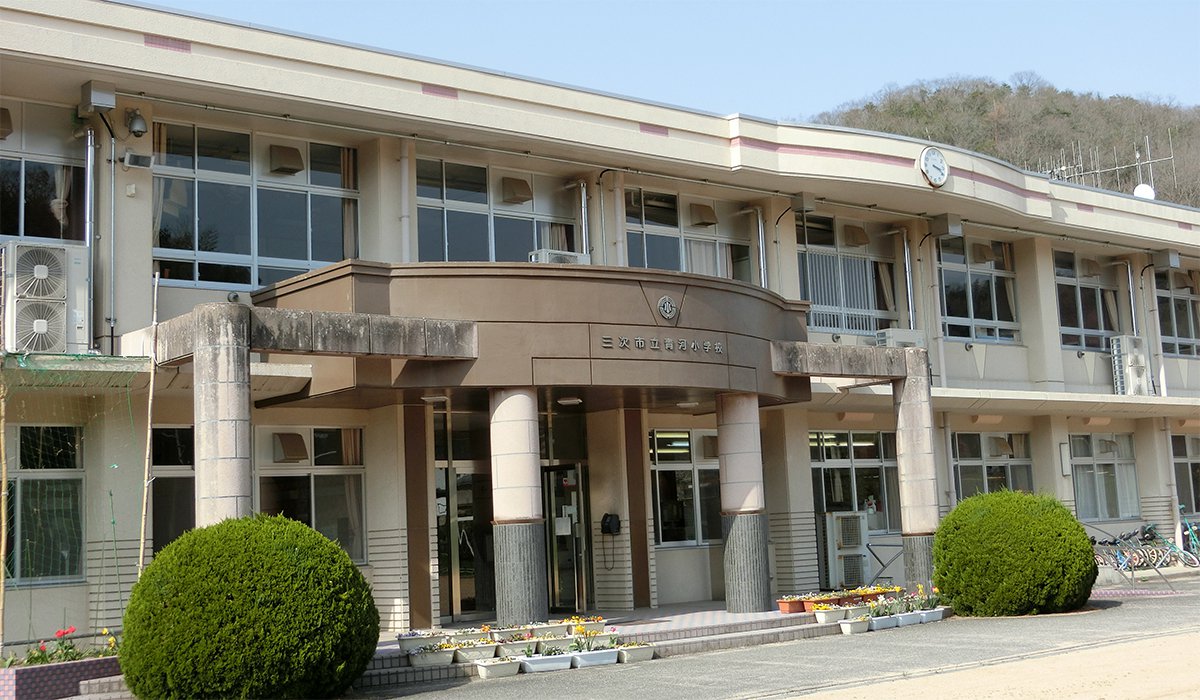 青河小学校