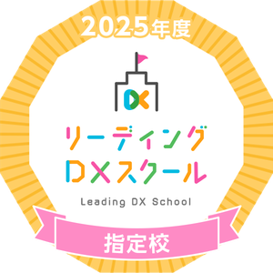 リーディングDX2.png